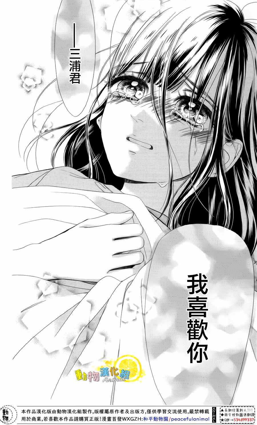 《蜂蜜柠檬碳酸水》漫画最新章节第26话免费下拉式在线观看章节第【93】张图片