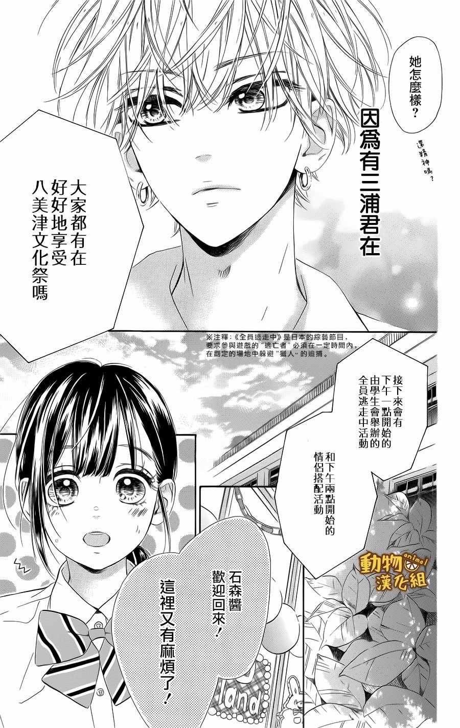 《蜂蜜柠檬碳酸水》漫画最新章节第14话免费下拉式在线观看章节第【3】张图片