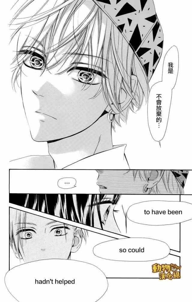 《蜂蜜柠檬碳酸水》漫画最新章节第10话免费下拉式在线观看章节第【30】张图片