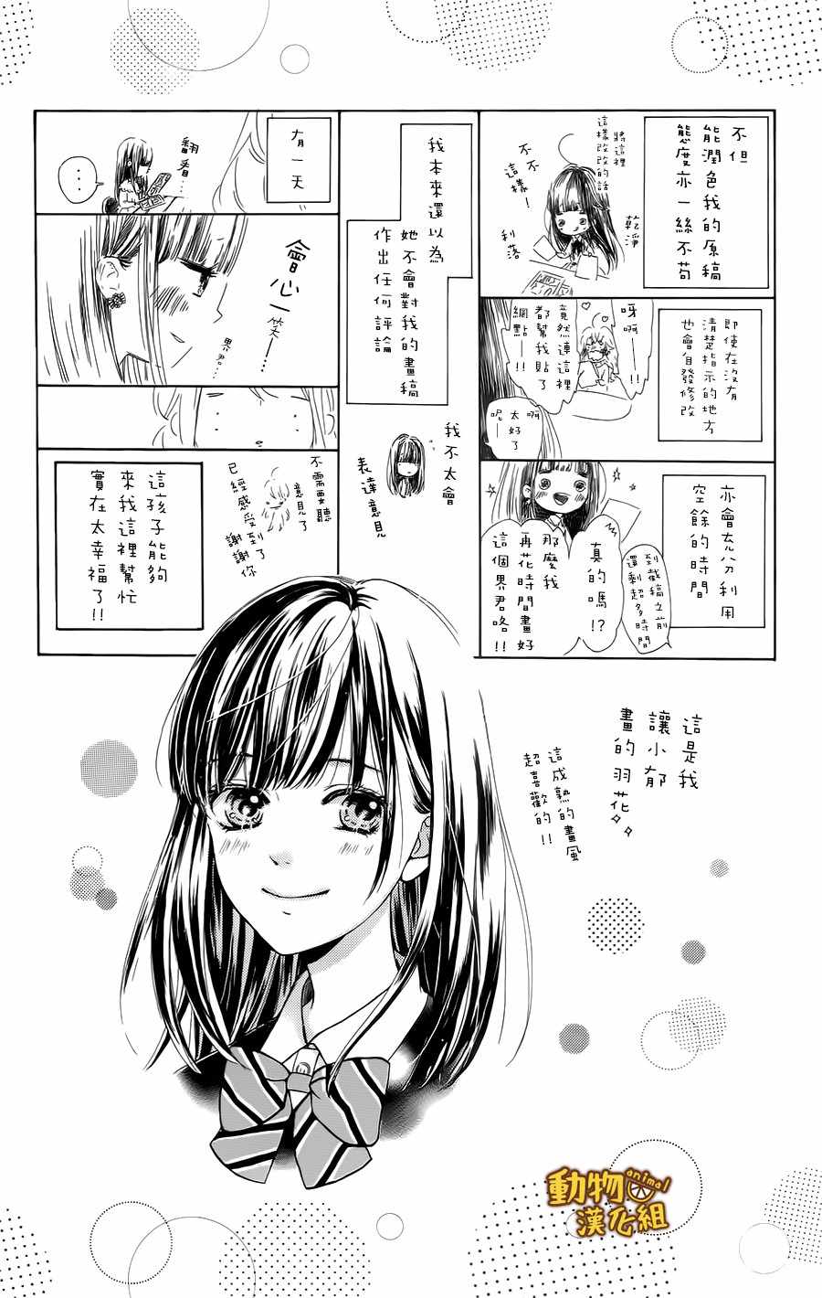 《蜂蜜柠檬碳酸水》漫画最新章节第4卷免费下拉式在线观看章节第【2】张图片