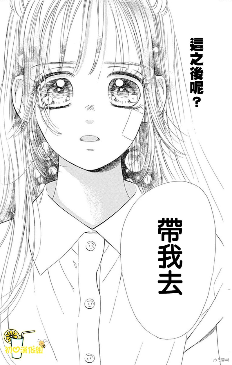 《蜂蜜柠檬碳酸水》漫画最新章节第67话免费下拉式在线观看章节第【37】张图片