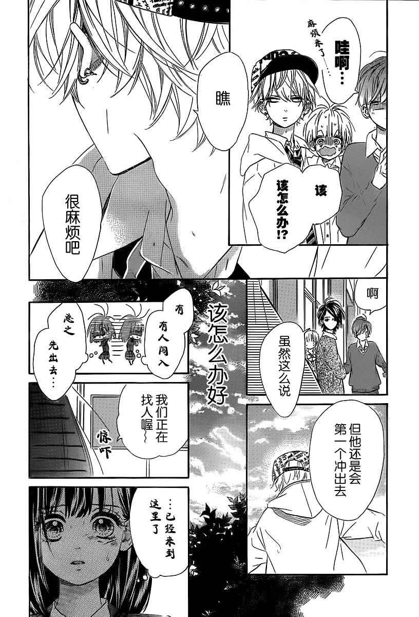 《蜂蜜柠檬碳酸水》漫画最新章节第2话免费下拉式在线观看章节第【27】张图片