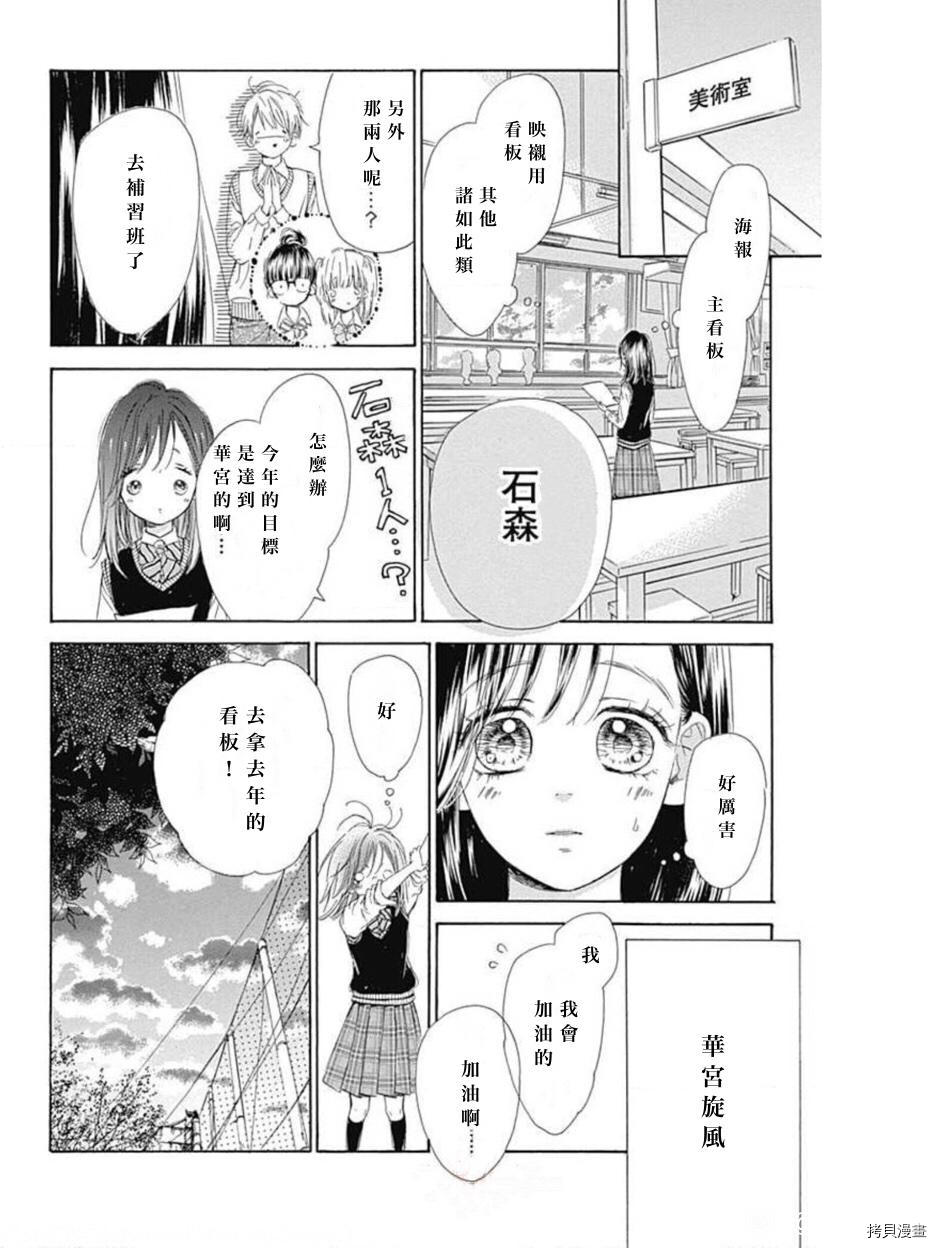 《蜂蜜柠檬碳酸水》漫画最新章节第47话 试看版免费下拉式在线观看章节第【17】张图片