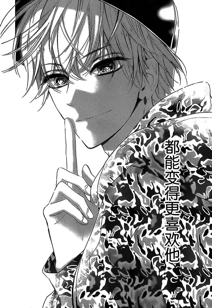 《蜂蜜柠檬碳酸水》漫画最新章节第4话免费下拉式在线观看章节第【36】张图片