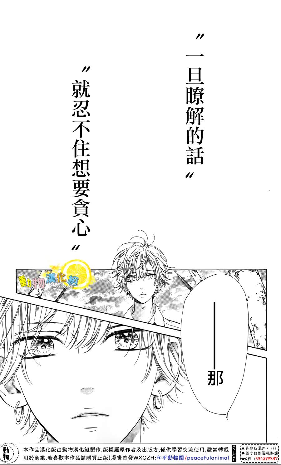 《蜂蜜柠檬碳酸水》漫画最新章节第37话免费下拉式在线观看章节第【28】张图片