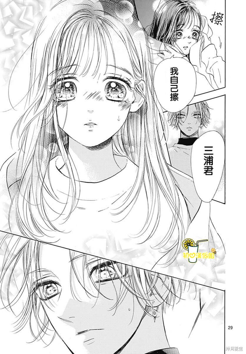 《蜂蜜柠檬碳酸水》漫画最新章节第80话免费下拉式在线观看章节第【30】张图片