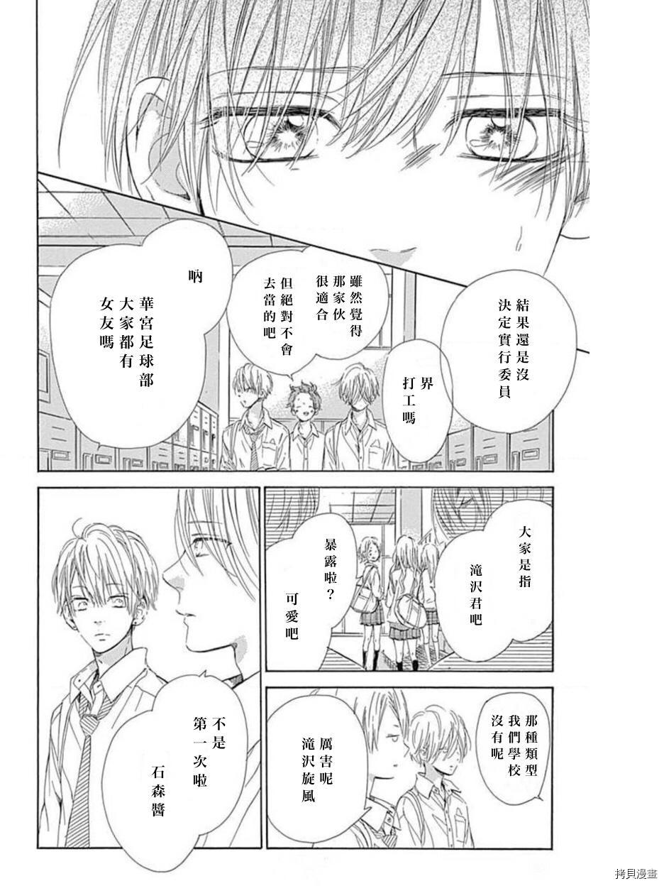 《蜂蜜柠檬碳酸水》漫画最新章节第47话 试看版免费下拉式在线观看章节第【27】张图片