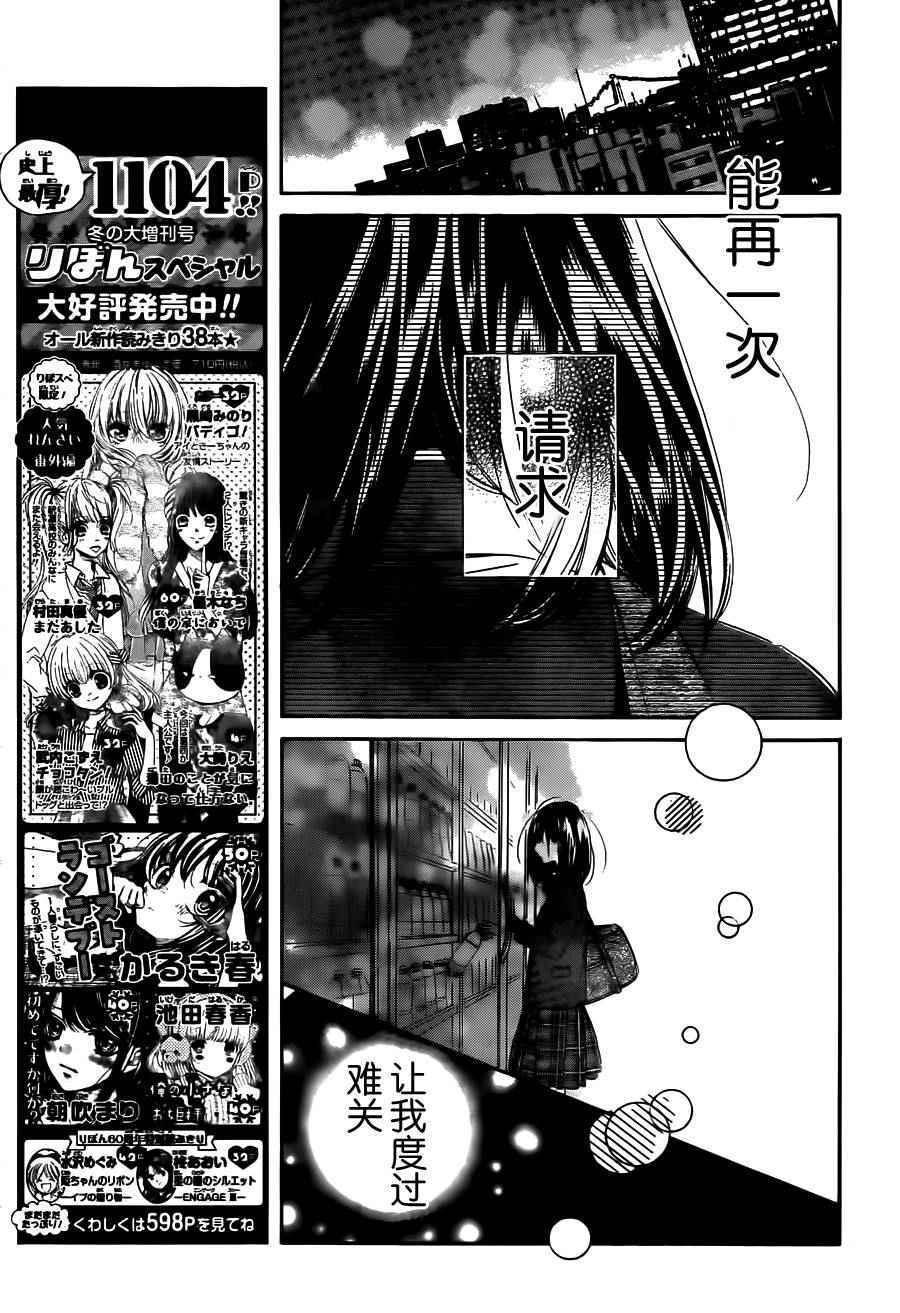 《蜂蜜柠檬碳酸水》漫画最新章节第1话免费下拉式在线观看章节第【37】张图片