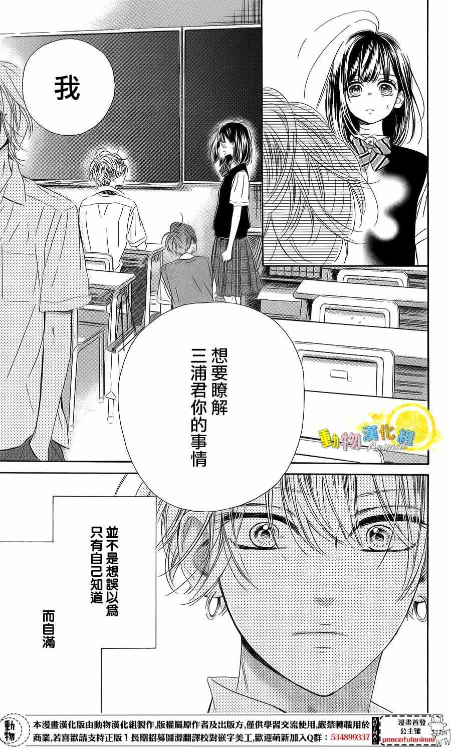 《蜂蜜柠檬碳酸水》漫画最新章节第23话免费下拉式在线观看章节第【19】张图片