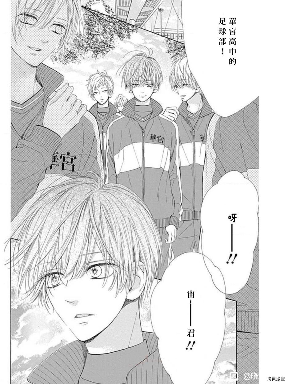 《蜂蜜柠檬碳酸水》漫画最新章节第47话 试看版免费下拉式在线观看章节第【3】张图片