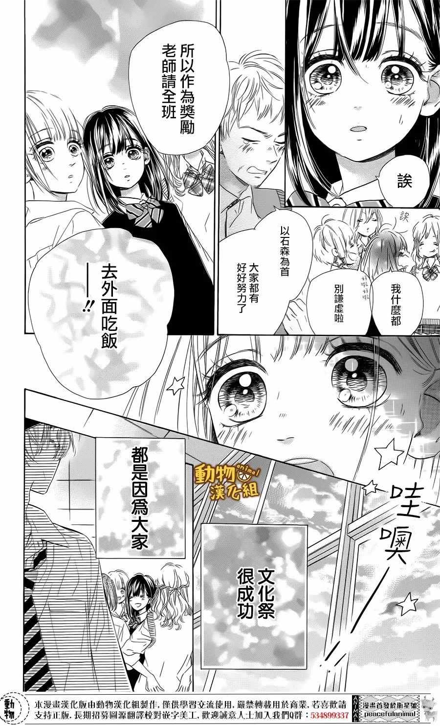 《蜂蜜柠檬碳酸水》漫画最新章节第15话免费下拉式在线观看章节第【4】张图片