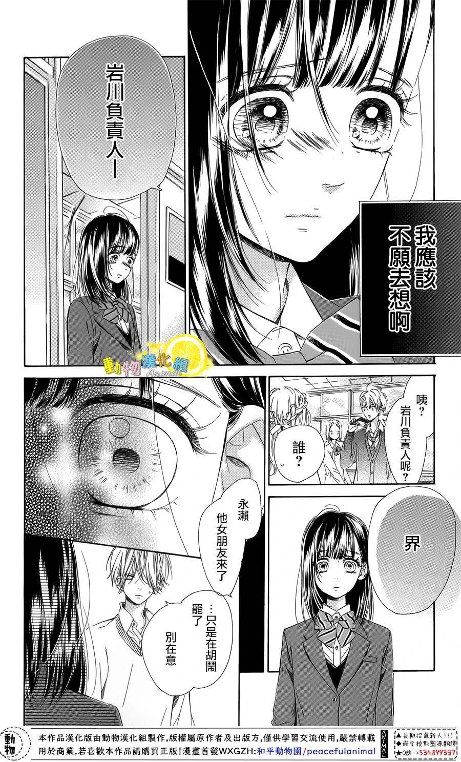 《蜂蜜柠檬碳酸水》漫画最新章节第35话免费下拉式在线观看章节第【22】张图片