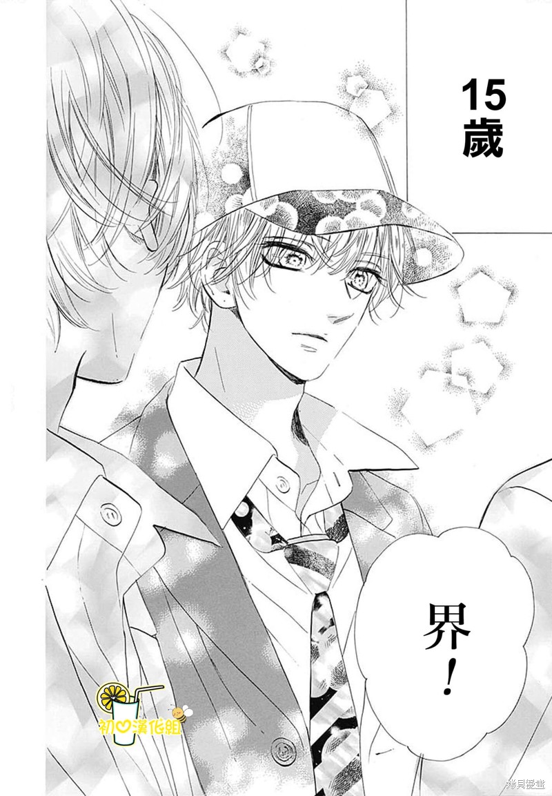 《蜂蜜柠檬碳酸水》漫画最新章节第74话免费下拉式在线观看章节第【4】张图片