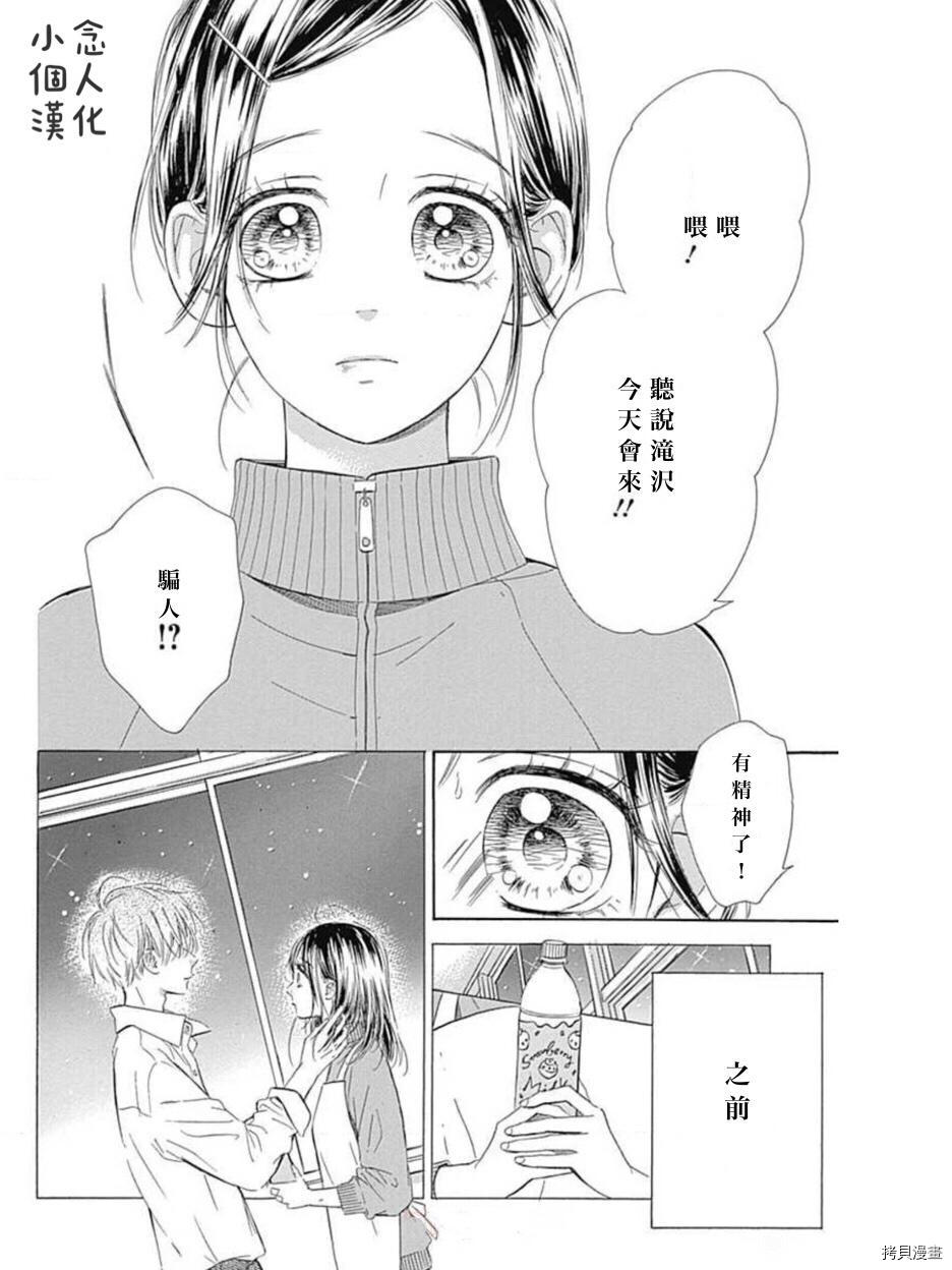 《蜂蜜柠檬碳酸水》漫画最新章节第49话 试看版免费下拉式在线观看章节第【2】张图片