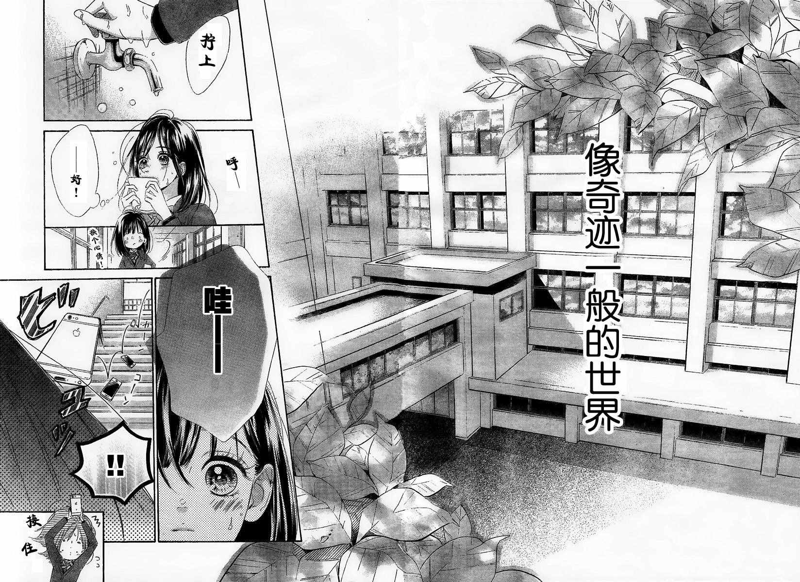 《蜂蜜柠檬碳酸水》漫画最新章节第7话免费下拉式在线观看章节第【37】张图片