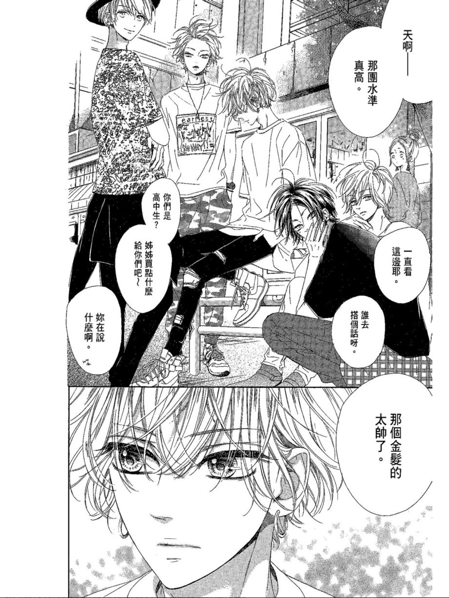 《蜂蜜柠檬碳酸水》漫画最新章节第5卷免费下拉式在线观看章节第【58】张图片