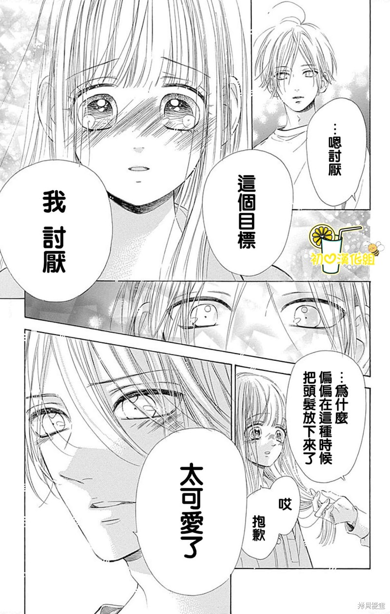 《蜂蜜柠檬碳酸水》漫画最新章节番外4免费下拉式在线观看章节第【13】张图片