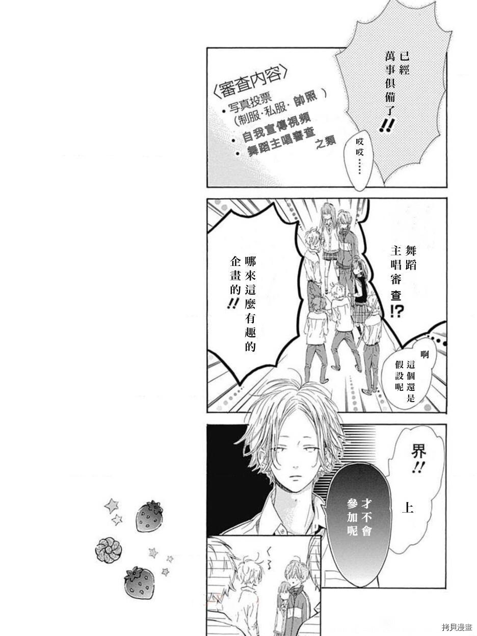 《蜂蜜柠檬碳酸水》漫画最新章节第47话 试看版免费下拉式在线观看章节第【14】张图片