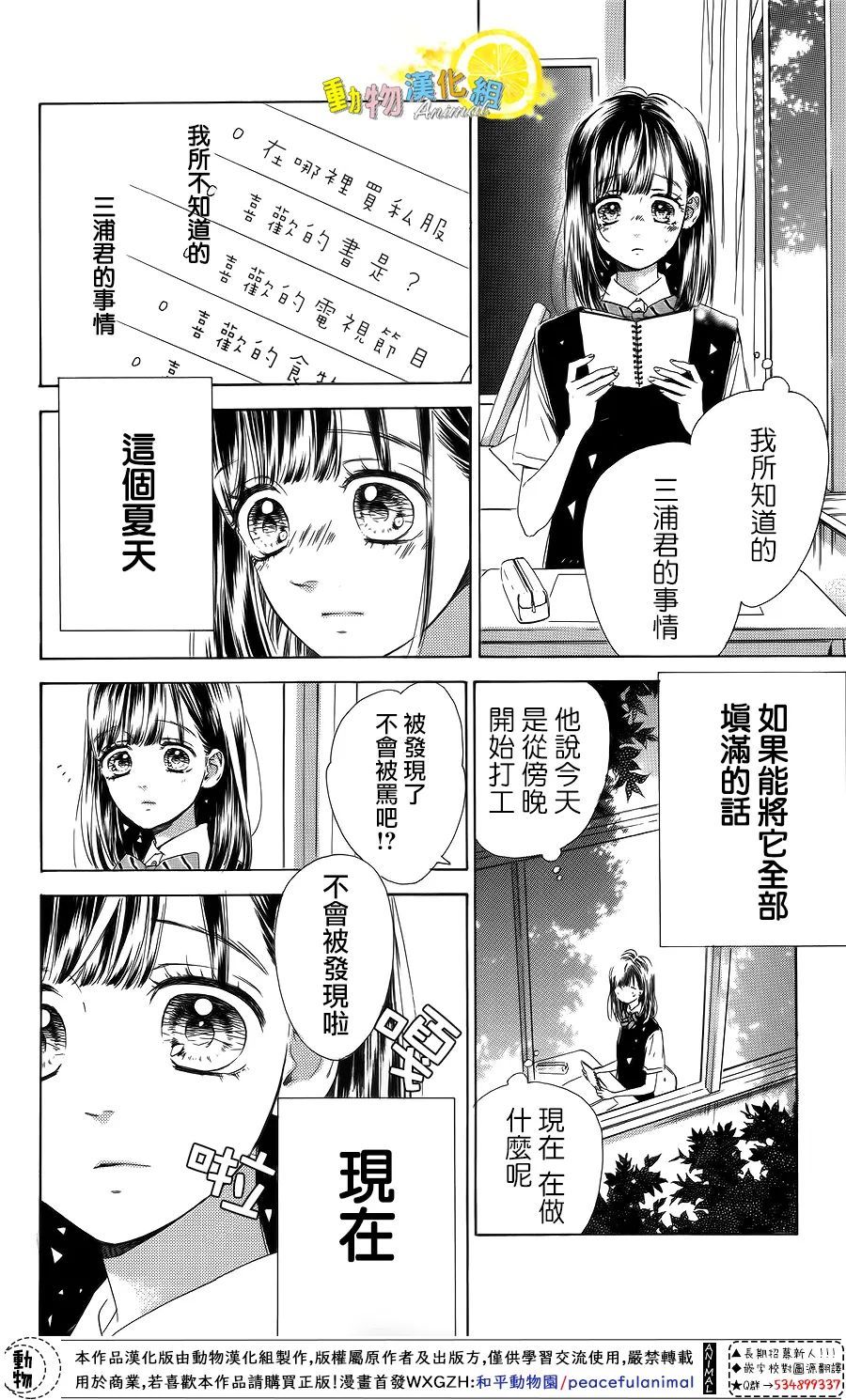 《蜂蜜柠檬碳酸水》漫画最新章节第43话免费下拉式在线观看章节第【4】张图片