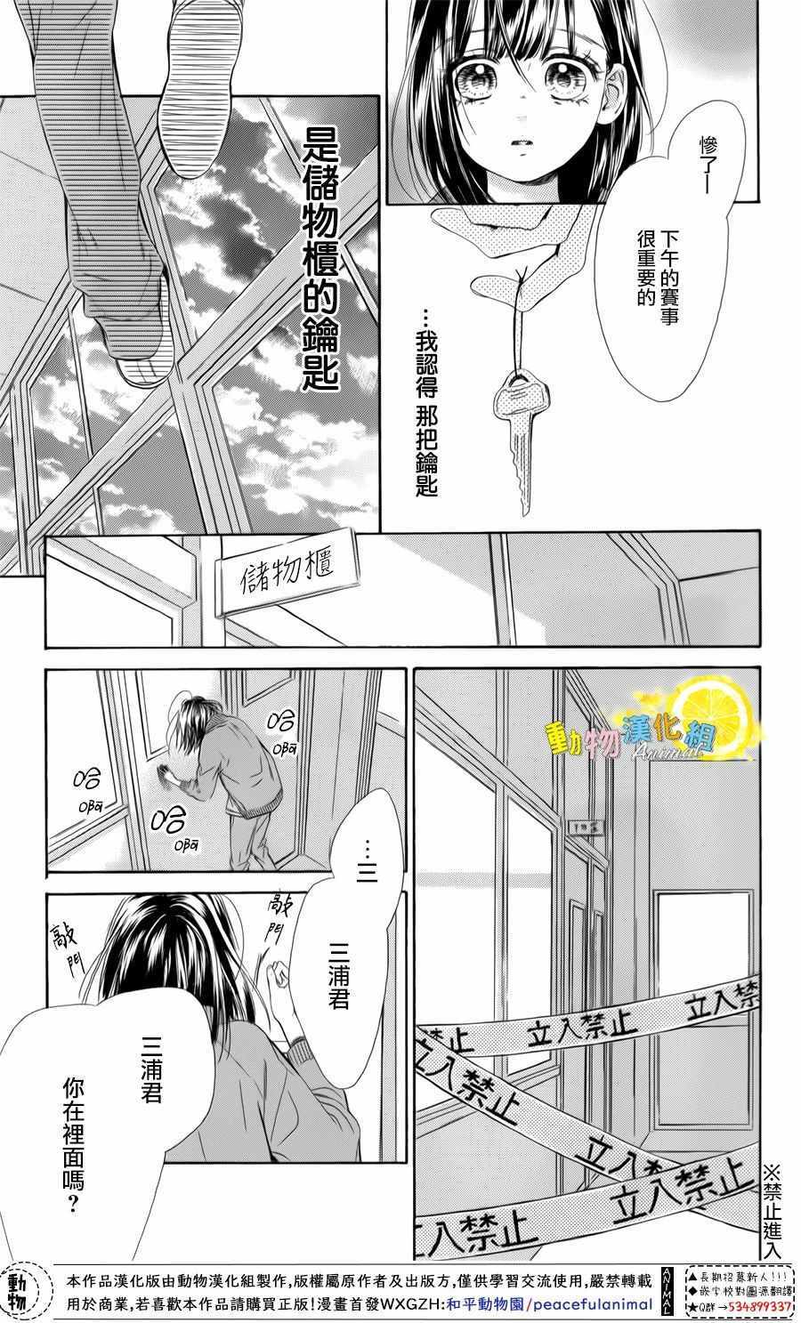 《蜂蜜柠檬碳酸水》漫画最新章节第26话免费下拉式在线观看章节第【57】张图片