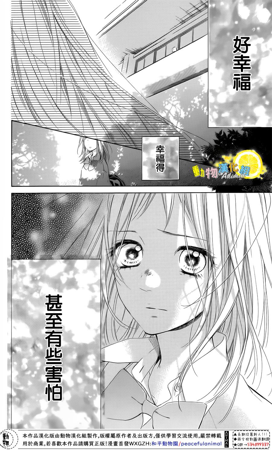 《蜂蜜柠檬碳酸水》漫画最新章节第33话免费下拉式在线观看章节第【40】张图片