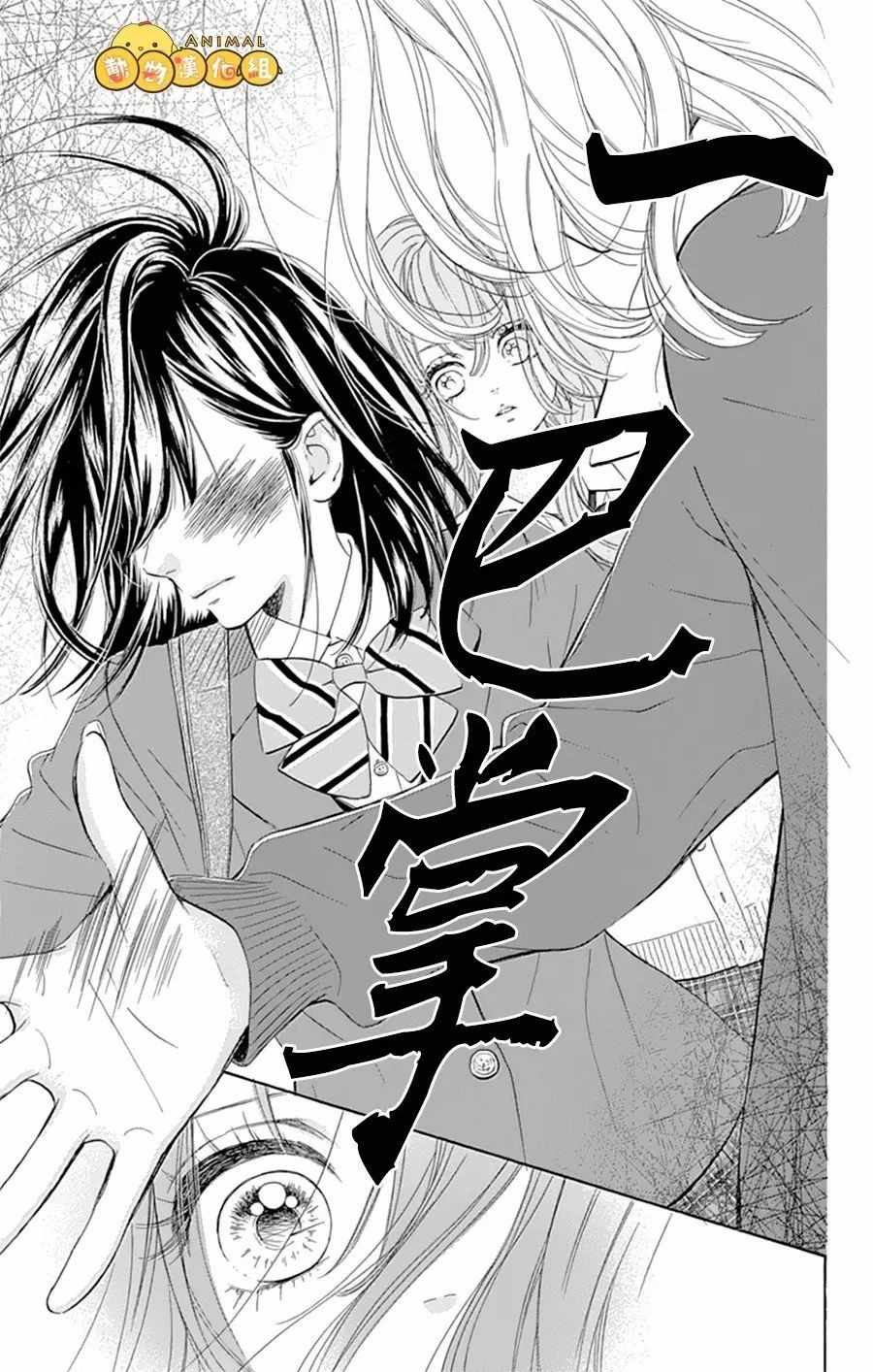 《蜂蜜柠檬碳酸水》漫画最新章节第8话免费下拉式在线观看章节第【30】张图片