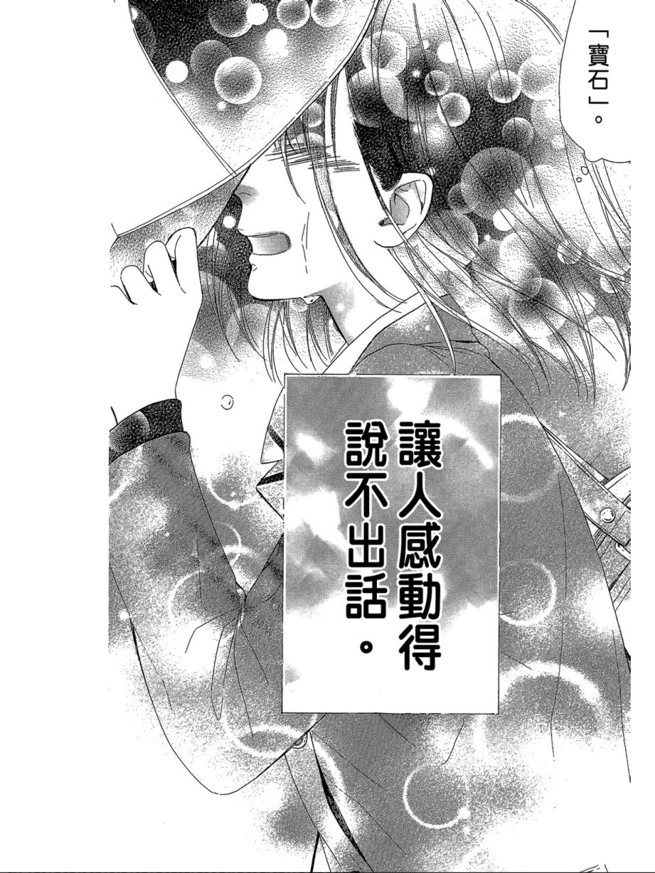 《蜂蜜柠檬碳酸水》漫画最新章节第1卷免费下拉式在线观看章节第【125】张图片