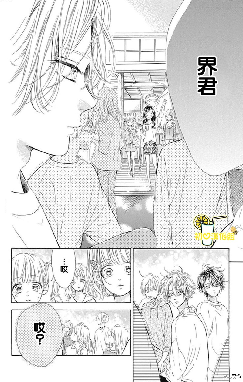 《蜂蜜柠檬碳酸水》漫画最新章节第58话免费下拉式在线观看章节第【26】张图片