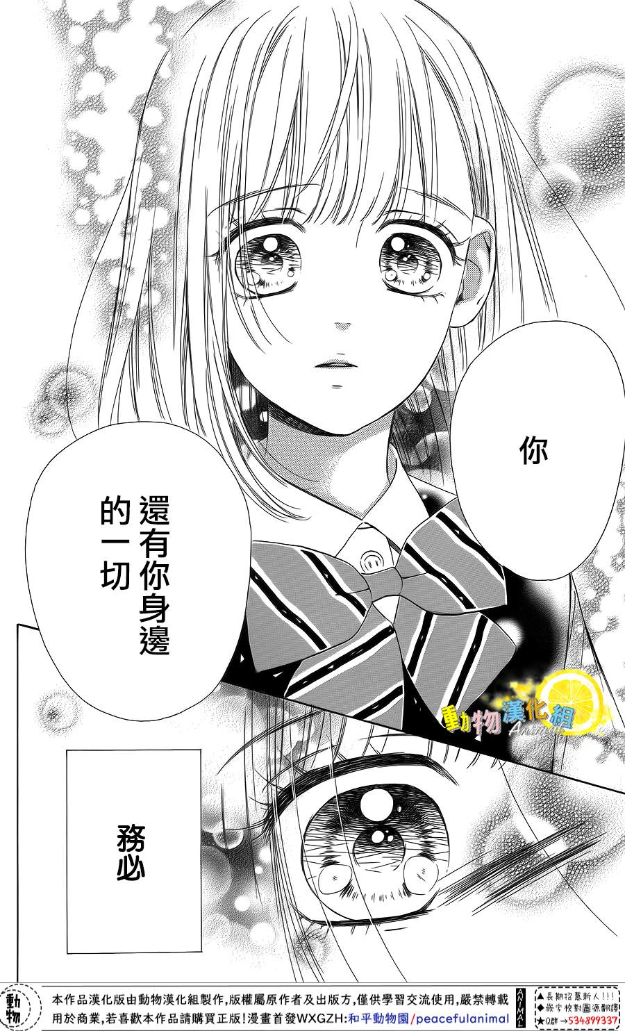 《蜂蜜柠檬碳酸水》漫画最新章节第41话免费下拉式在线观看章节第【28】张图片