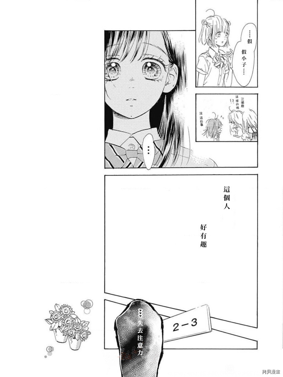 《蜂蜜柠檬碳酸水》漫画最新章节第46话 试看版免费下拉式在线观看章节第【25】张图片