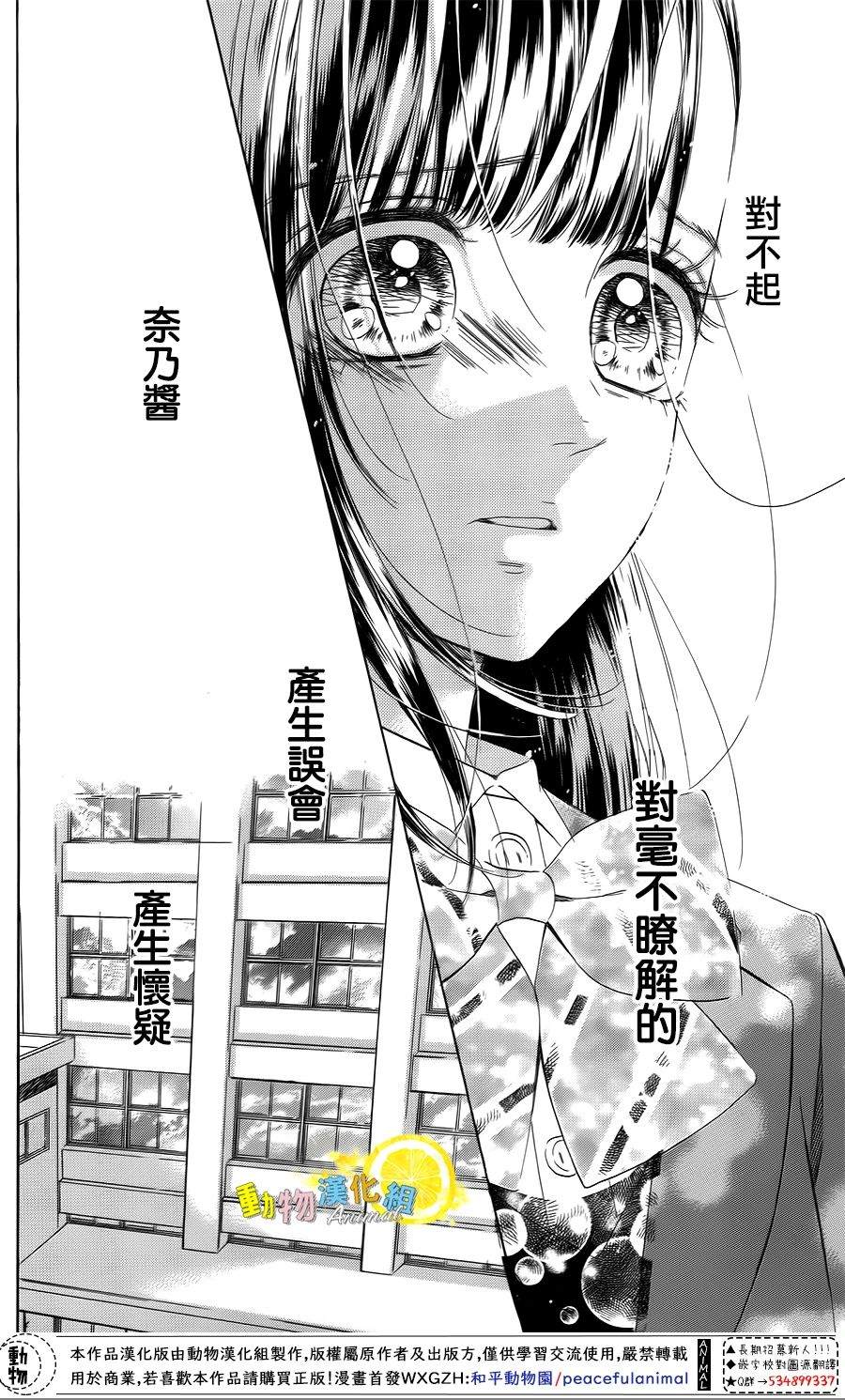 《蜂蜜柠檬碳酸水》漫画最新章节第36话免费下拉式在线观看章节第【32】张图片