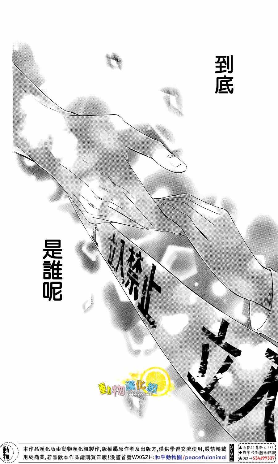 《蜂蜜柠檬碳酸水》漫画最新章节第24话免费下拉式在线观看章节第【37】张图片