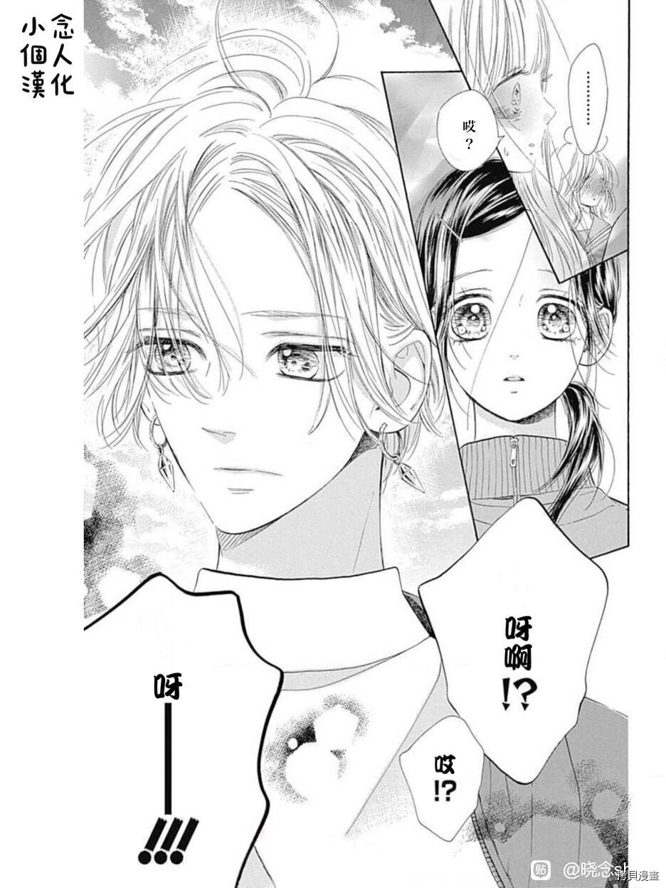 《蜂蜜柠檬碳酸水》漫画最新章节第50话 试看版免费下拉式在线观看章节第【24】张图片