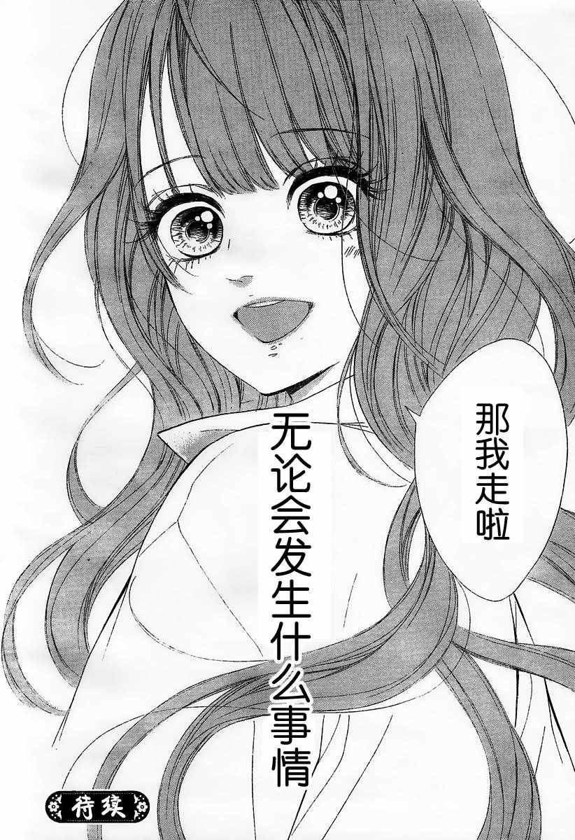 《蜂蜜柠檬碳酸水》漫画最新章节第7话免费下拉式在线观看章节第【40】张图片