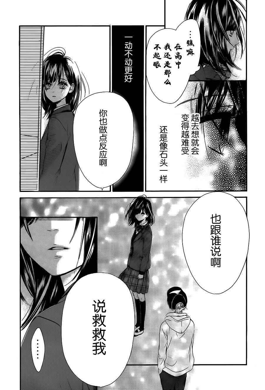 《蜂蜜柠檬碳酸水》漫画最新章节第1话免费下拉式在线观看章节第【27】张图片