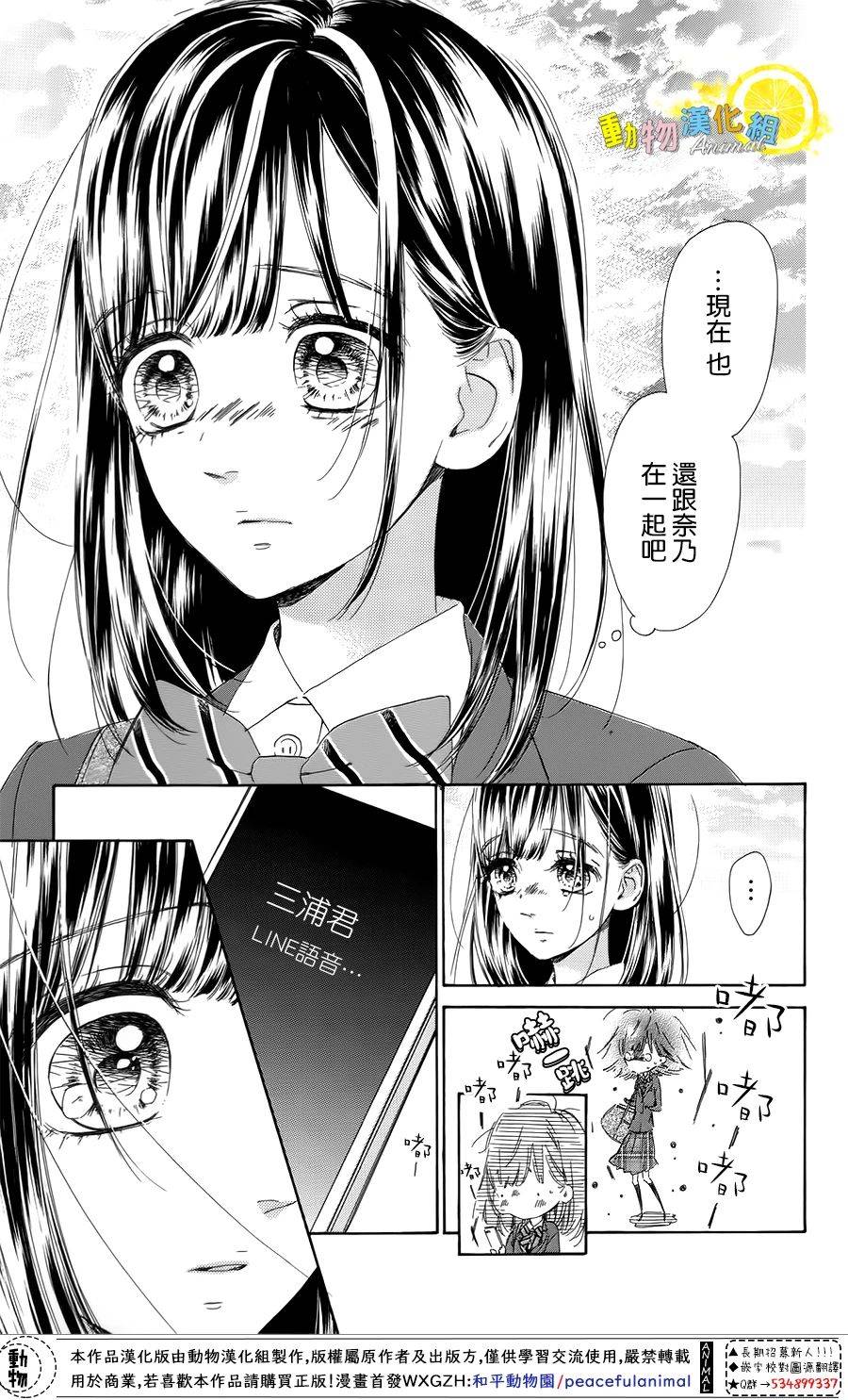 《蜂蜜柠檬碳酸水》漫画最新章节第35话免费下拉式在线观看章节第【3】张图片