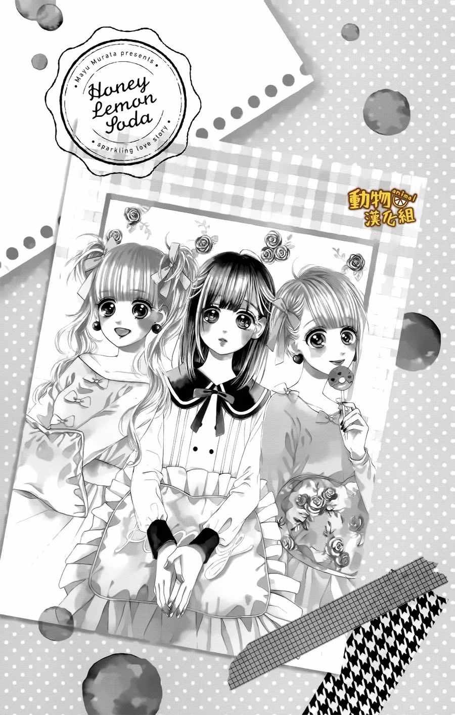 《蜂蜜柠檬碳酸水》漫画最新章节第15话免费下拉式在线观看章节第【1】张图片