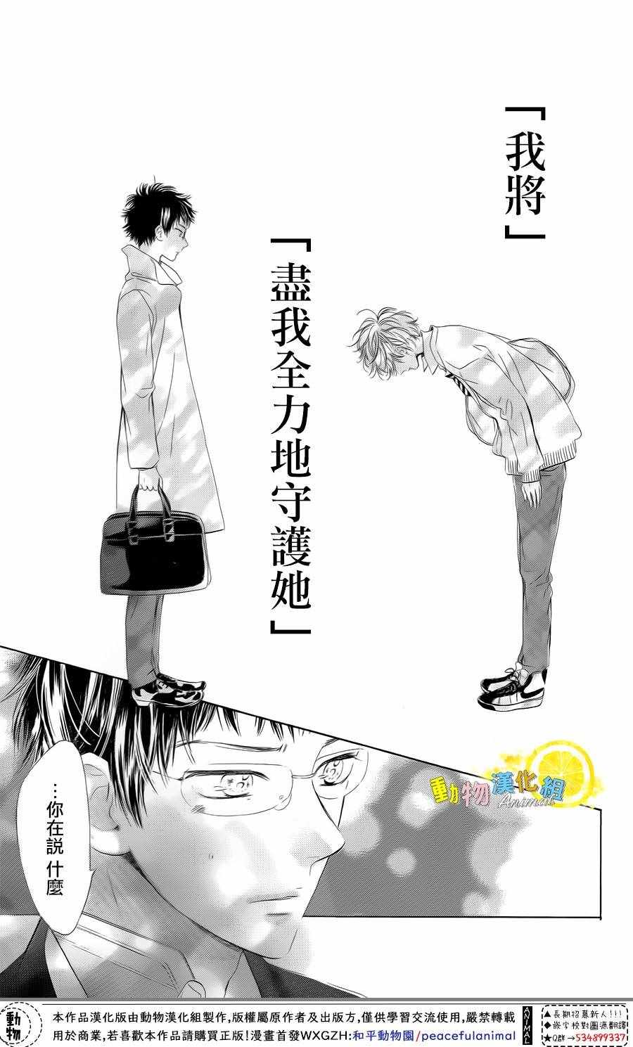 《蜂蜜柠檬碳酸水》漫画最新章节第30话免费下拉式在线观看章节第【35】张图片