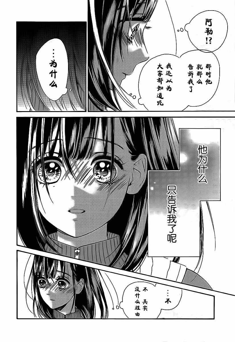 《蜂蜜柠檬碳酸水》漫画最新章节第5话免费下拉式在线观看章节第【15】张图片