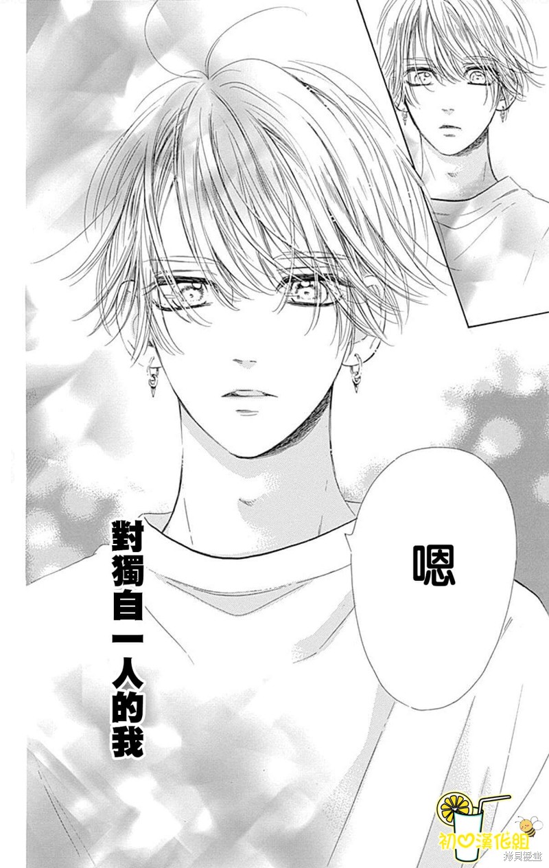 《蜂蜜柠檬碳酸水》漫画最新章节第67话免费下拉式在线观看章节第【38】张图片