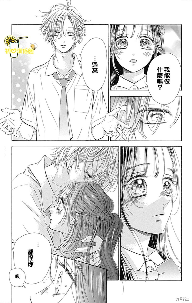 《蜂蜜柠檬碳酸水》漫画最新章节第70话免费下拉式在线观看章节第【27】张图片