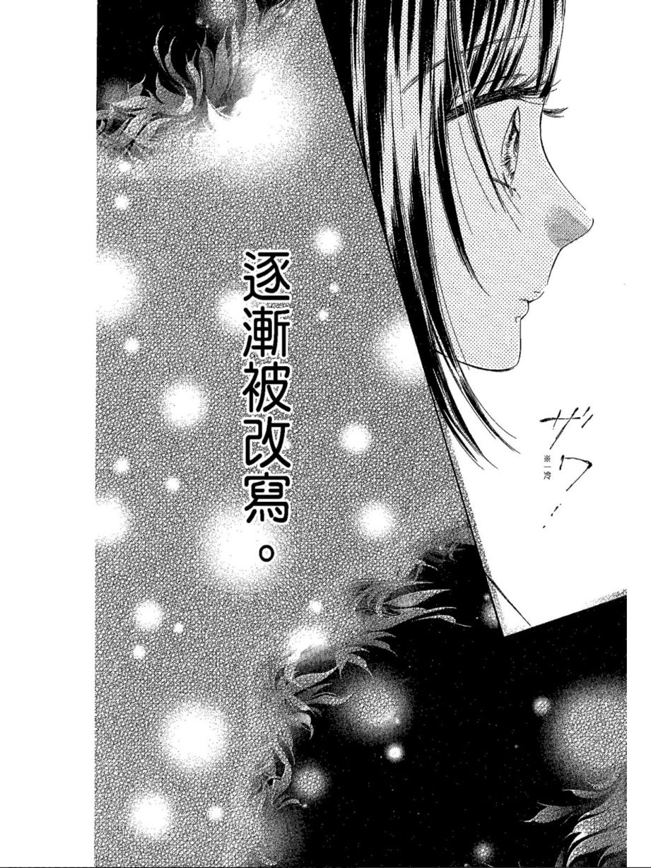 《蜂蜜柠檬碳酸水》漫画最新章节第5卷免费下拉式在线观看章节第【90】张图片