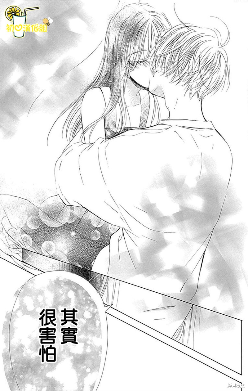 《蜂蜜柠檬碳酸水》漫画最新章节第66话免费下拉式在线观看章节第【35】张图片