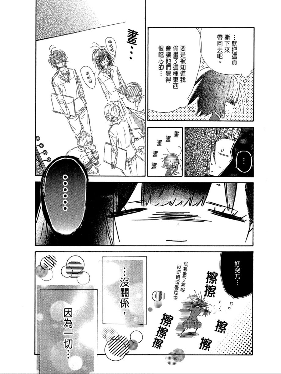 《蜂蜜柠檬碳酸水》漫画最新章节第2卷免费下拉式在线观看章节第【147】张图片