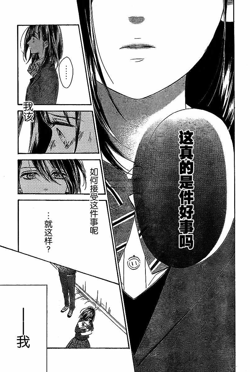 《蜂蜜柠檬碳酸水》漫画最新章节第6话免费下拉式在线观看章节第【37】张图片