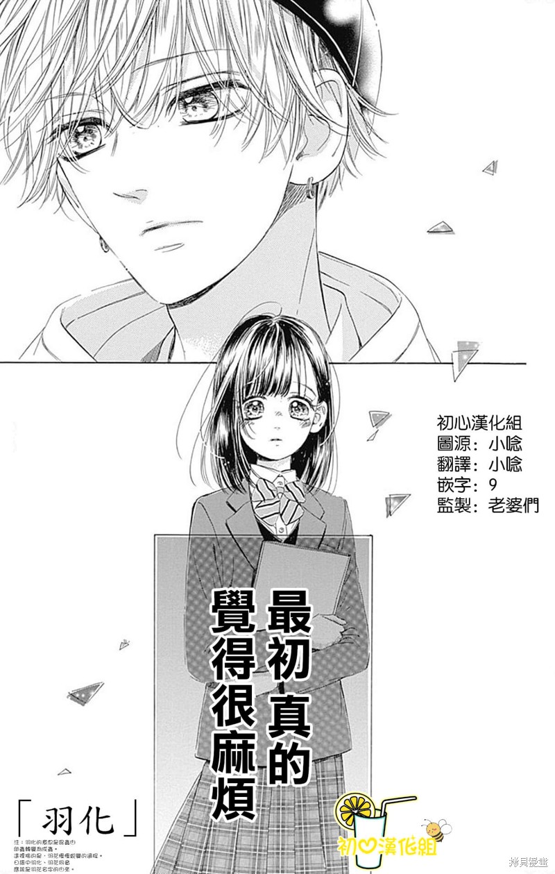 《蜂蜜柠檬碳酸水》漫画最新章节番外3免费下拉式在线观看章节第【1】张图片