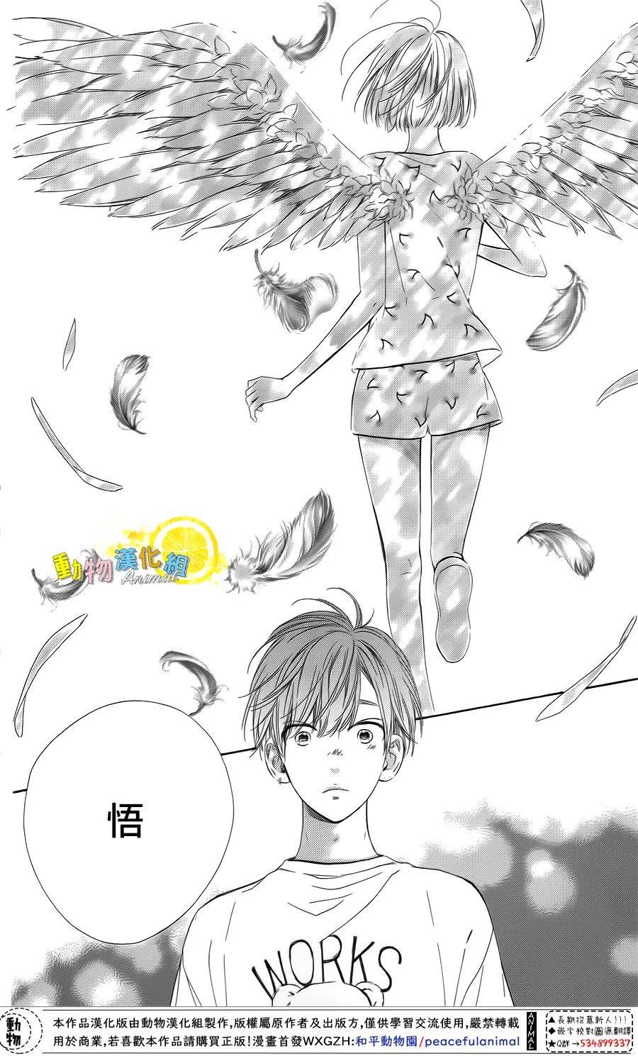 《蜂蜜柠檬碳酸水》漫画最新章节第39话免费下拉式在线观看章节第【26】张图片