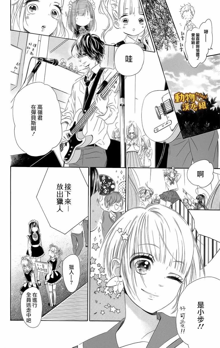 《蜂蜜柠檬碳酸水》漫画最新章节第14话免费下拉式在线观看章节第【12】张图片