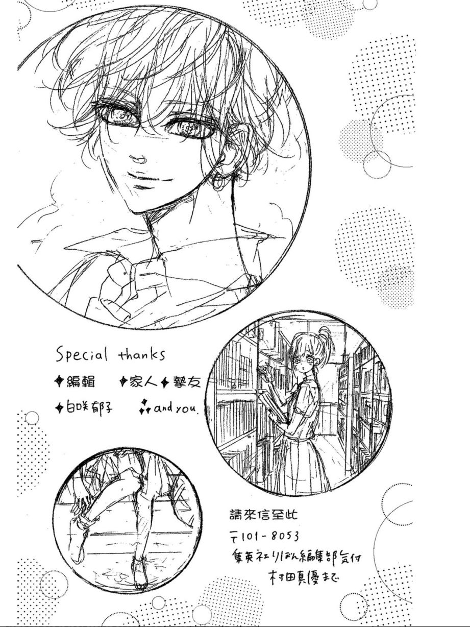 《蜂蜜柠檬碳酸水》漫画最新章节第5卷免费下拉式在线观看章节第【173】张图片