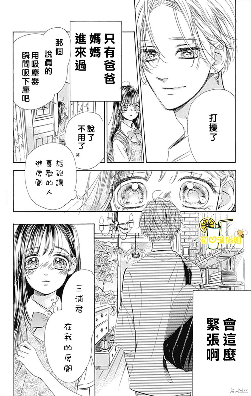 《蜂蜜柠檬碳酸水》漫画最新章节第68话免费下拉式在线观看章节第【19】张图片